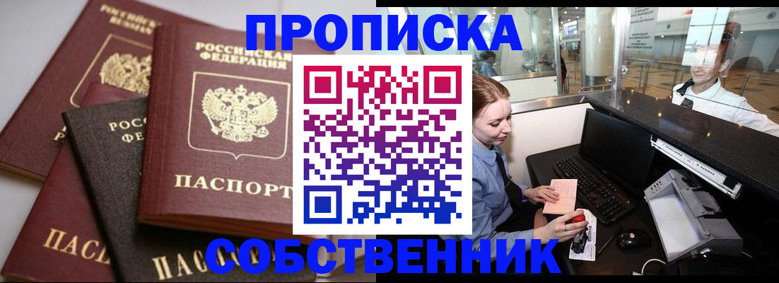 временная регистрация 2025 в Череповце