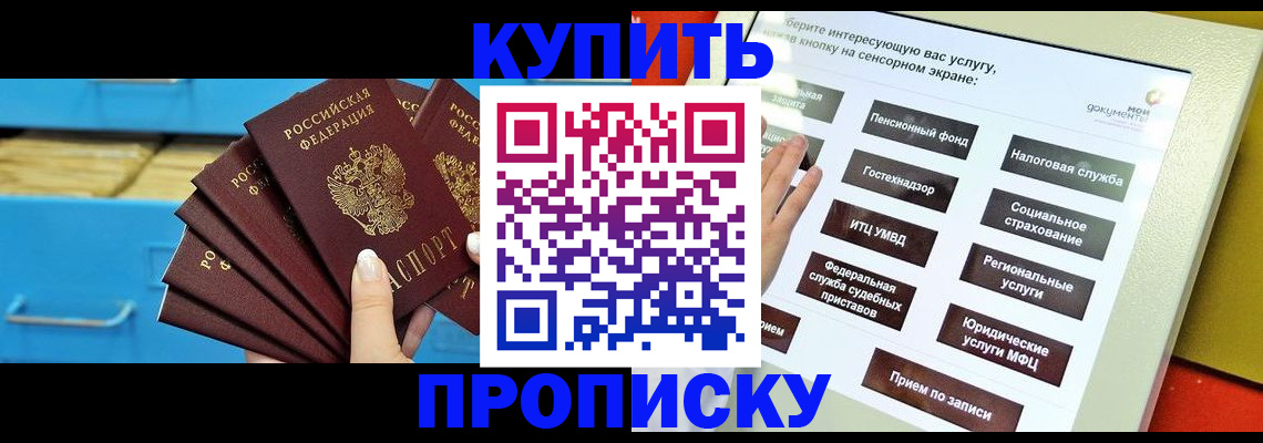 временная регистрация законно в Череповце