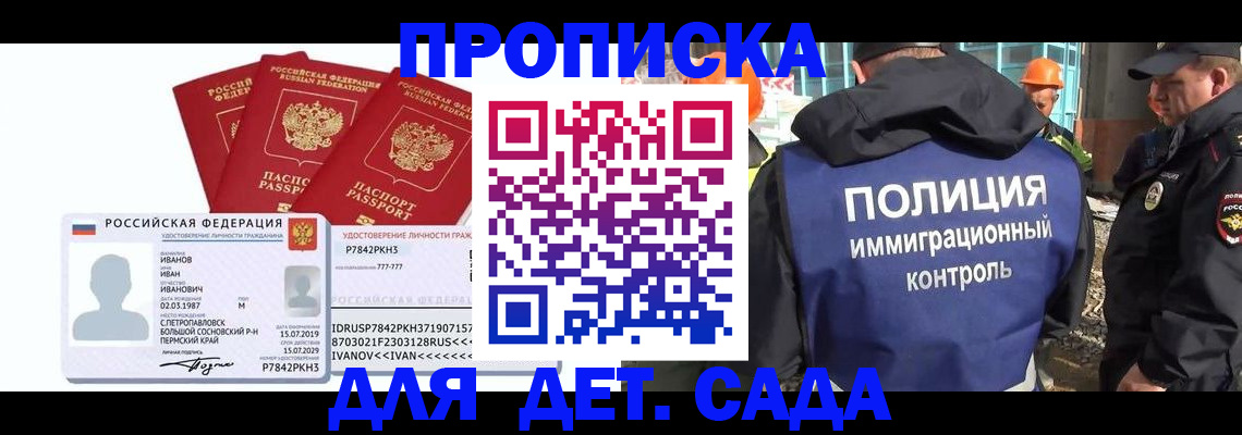 временная регистрация в квартире в Череповце