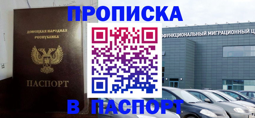 временная регистрация недорого в Череповце