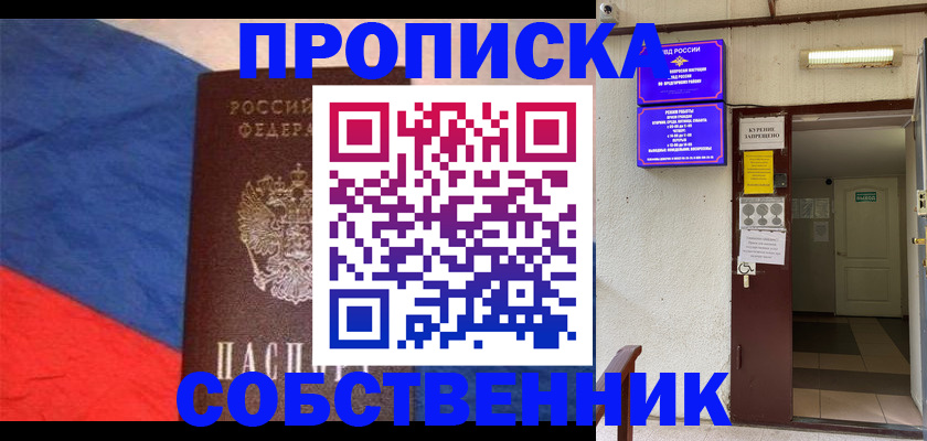 прописка для кредита в Череповце