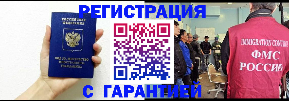 регистрация в Череповце