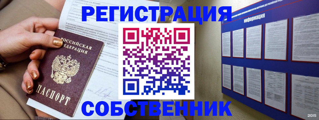 временная регистрация 2025 в Череповце