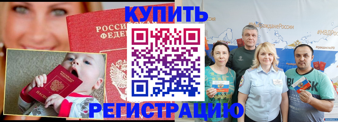 временная регистрация для всех в Череповце